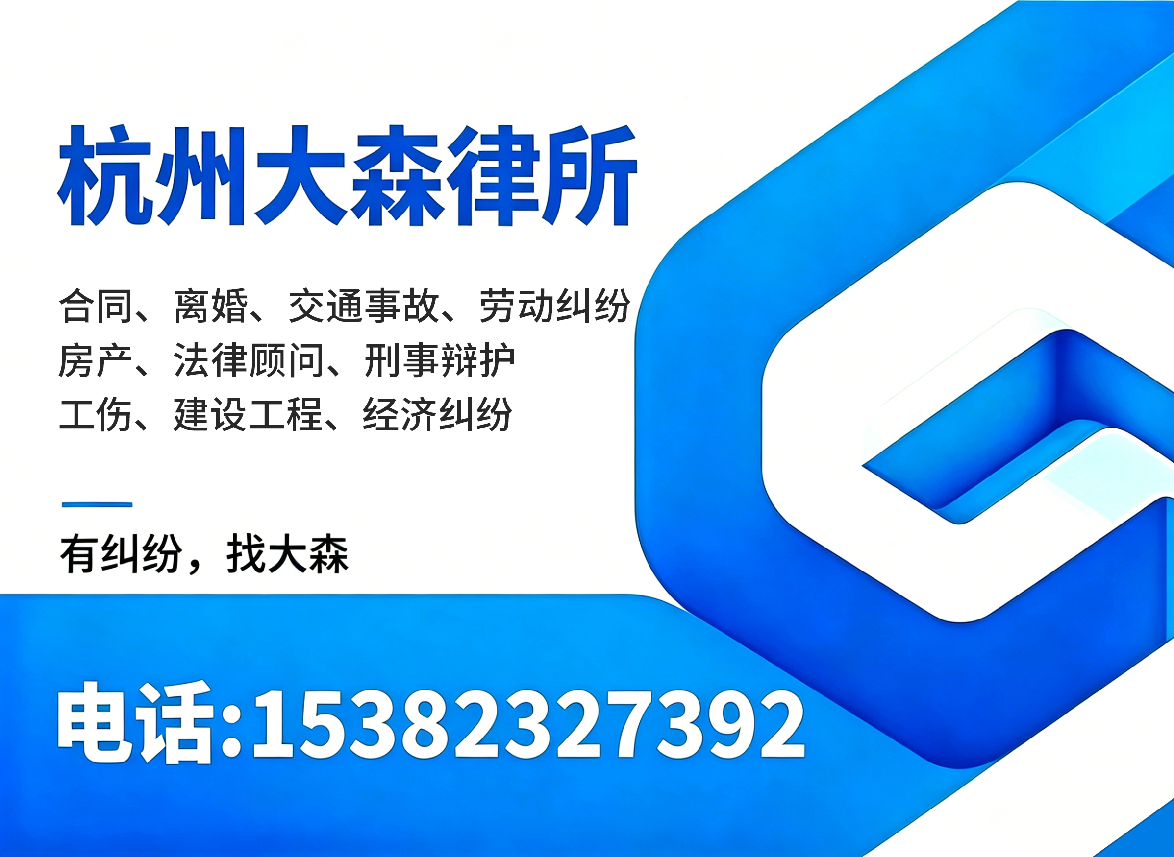 大森（杭州）湖州线上分站